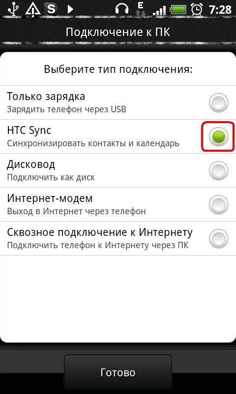 Последнее подключение к телефону Инструкция как подключить с телефона: найдено 85 изображений