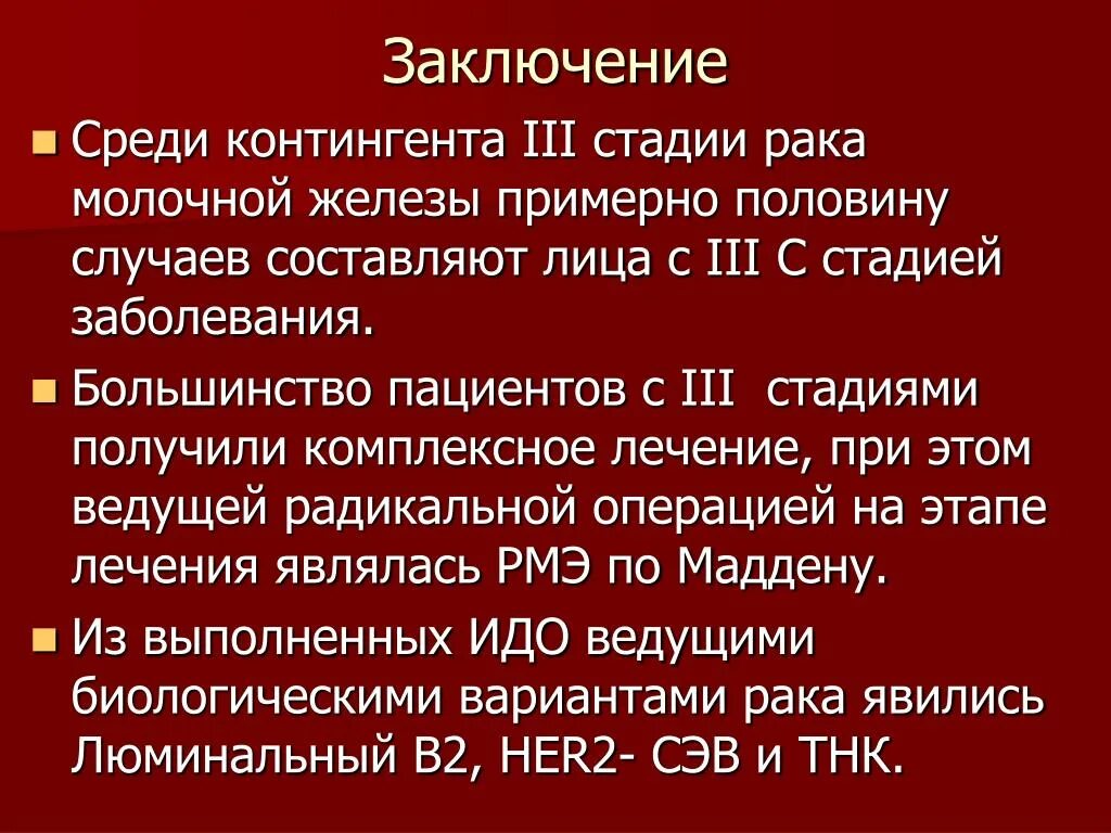 Последние стадии рака фото 2 степень злокачественности рака