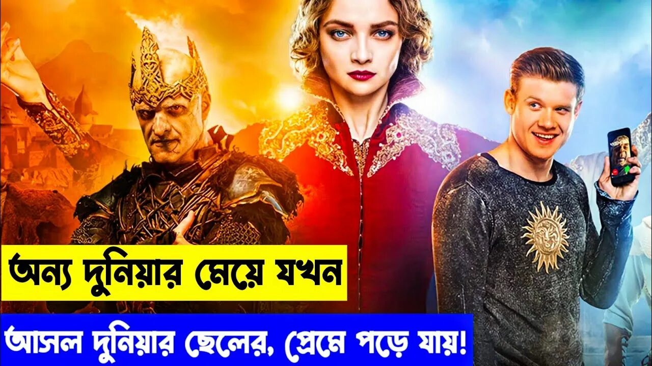 Последний богатырь фото героев The last warrior (2017) The last warrior explained in bangla Double Explained - 