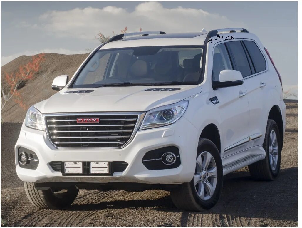 Последний хавал фото потерялась заглушка - Haval H9 (1G), 2 л, 2020 года запчасти DRIVE2