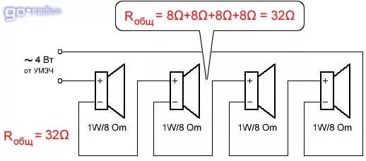 Последовательное подключение двух динамиков Ответы Mail.ru: 3 колонки по 3 ом