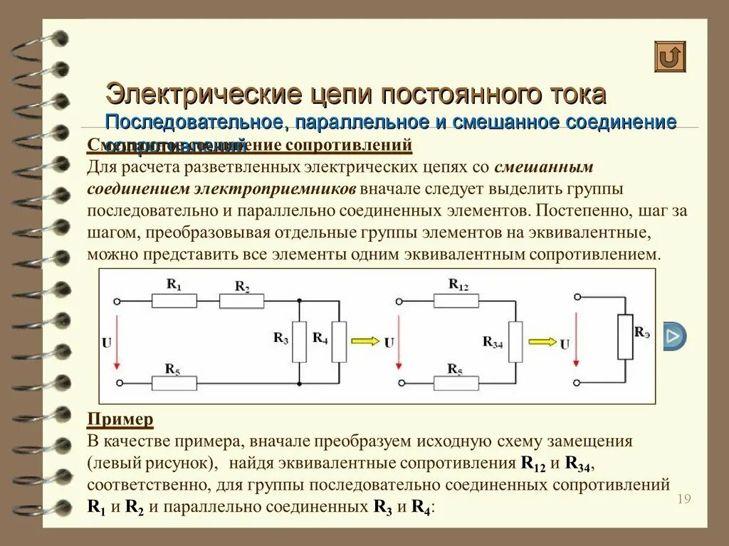 Последовательное подключение электрической цепи Картинки ИССЛЕДОВАНИЕ ЦЕПИ ПЕРЕМЕННОГО ТОКА С ПОСЛЕДОВАТЕЛЬНЫМ СОЕДИНЕНИЕМ