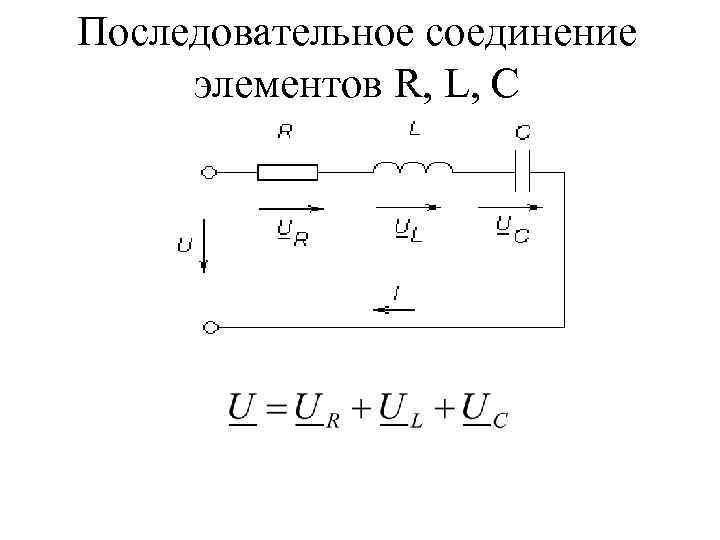 Последовательное подключение генераторов Последовательное соединение надежность системы: найдено 75 картинок