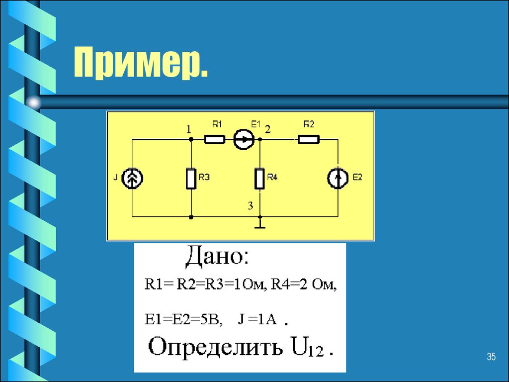 Последовательное подключение генераторов Метод замены нескольких последовательно соединенных генераторов напряжения одним