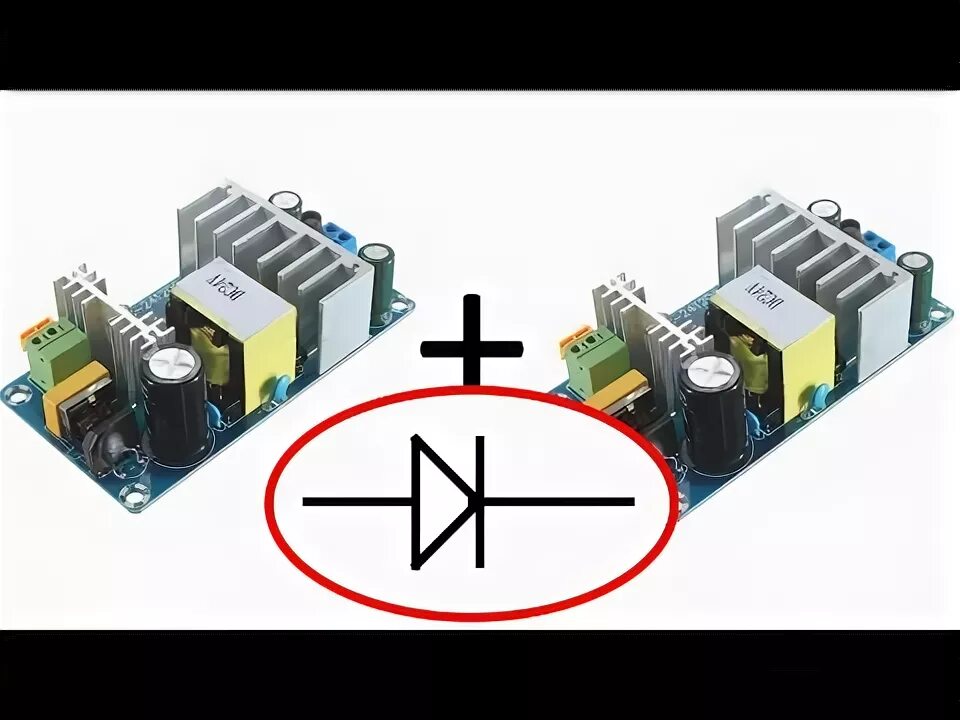 Последовательное подключение импульсных блоков питания ПАРАЛЛЕЛЬНОЕ ВКЛЮЧЕНИЕ БЛОКОВ ПИТАНИЯ (с ДИОДАМИ) - YouTube