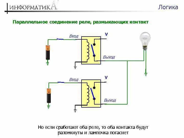 Последовательное подключение кнопок Запараллелить Bel-Okna.ru