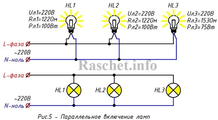 Последовательное соединение лампочек 220 схема подключения Последовательное и параллельное соединение