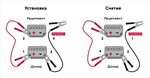 Последовательность подключения проводов Как правильно подключать к аккумулятору