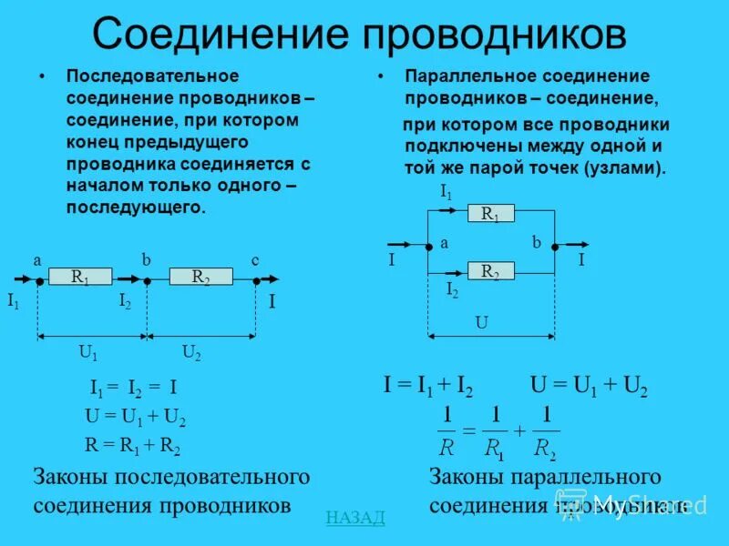 Последовательность соединения последовательного способа соединения Картинки СОЕДИНЕНИЕ ПРОВОДНИКОВ ОПРЕДЕЛЕНИЕ