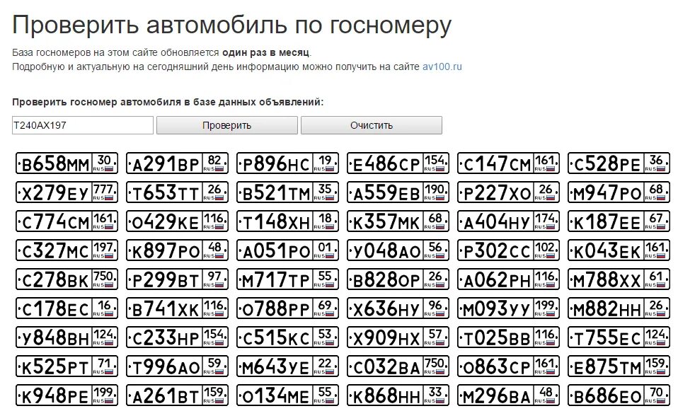 Посмотреть фото авто по гос номеру Как бесплатно узнать информацию о мотоцикле по государственному номеру в базе ГИ