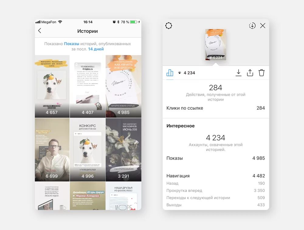 Посмотреть фото истории в инстаграм Статистика сторис в Инстаграме