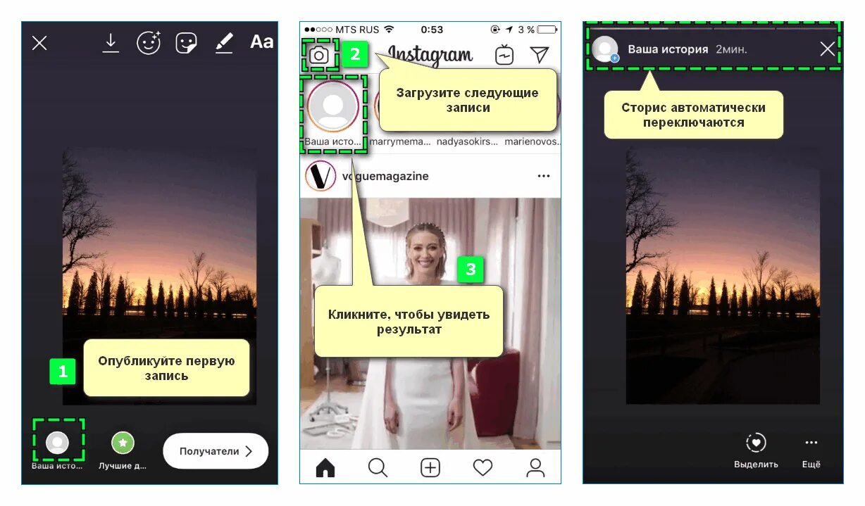Посмотреть фото истории в инстаграм Как добавить историю в Инстаграм в видео и фото формате, наложить музыку