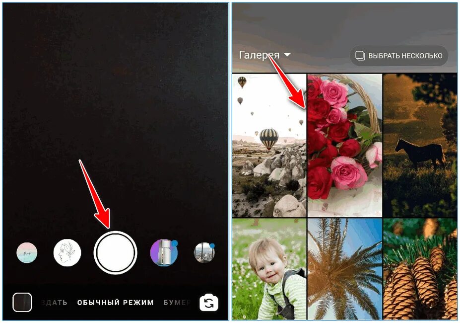 Посмотреть фото истории в инстаграм Как в истории инстаграмма сделать фото
