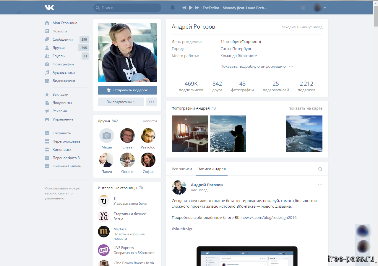 Посмотреть фото на закрытой странице в вконтакте Как активировать новый дизайн во Вконтакте? - Форум о халяве - FREE-PASS.Ru