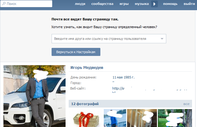 Посмотреть фото на закрытой странице в вконтакте Как выглядит страница: найдено 90 изображений