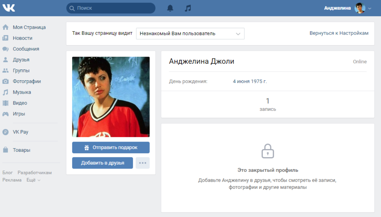 Посмотреть фото на закрытой странице вк Как посмотреть друзей в закрытом профиле в контакте без добавления - все способы