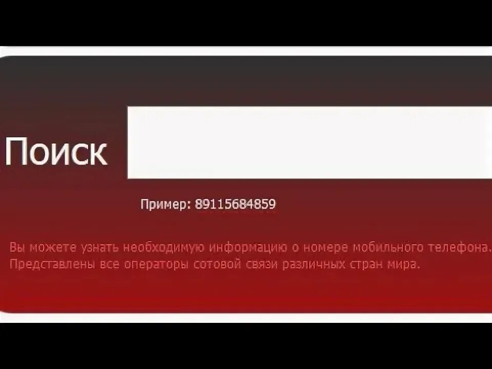 Посмотреть фото по номеру телефона Пробив номера через Termux - YouTube