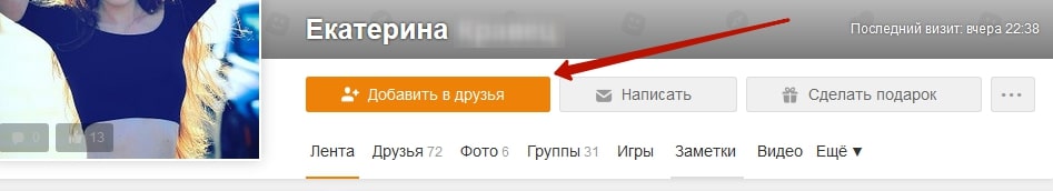 Посмотреть фото по закрытой ссылке 2018 Просмотр закрытых фото в одноклассниках * Вэб-шпаргалка для интернет предпр