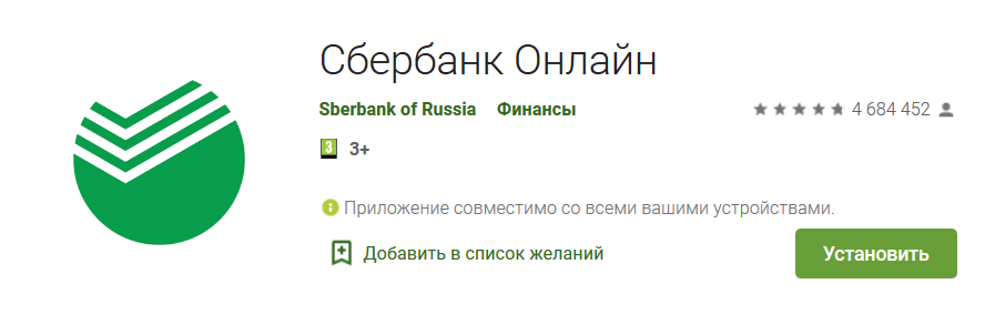 Посмотреть фото сбербанк онлайн Нужно приложение сбер