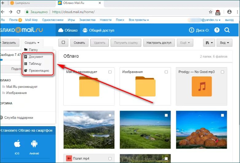 Посмотреть фото в облаке майл Облако Mail.Ru - как пользоваться облачным хранилищем