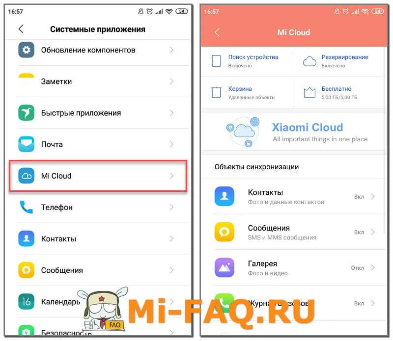 Посмотреть фото в облаке redmi Что такое Mi Cloud на телефоне Xiaomi Глоссарий Mi-FAQ.ru