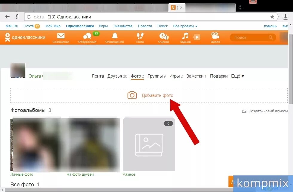 Посмотреть фото в одноклассниках на закрытой странице Как добавить фото в Одноклассники инструкция