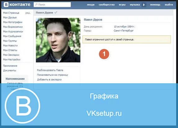 Посмотреть фото вк закрытого профиля по id Просмотр закрытых и скрытых страниц вконтакте