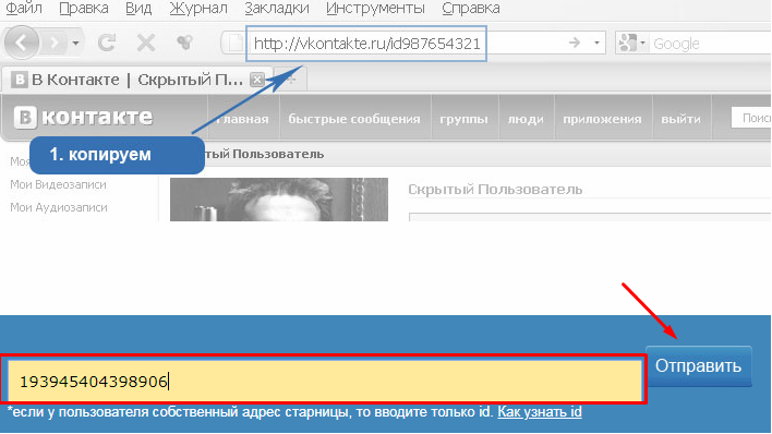 Посмотреть фото вк закрытого профиля по id Узнать id закрытого профиля: найдено 87 картинок