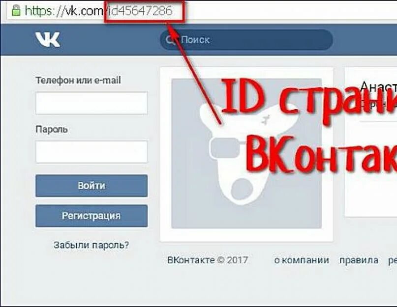 Посмотреть фото вк закрытого профиля по id Как узнать id картинки: найдено 90 изображений