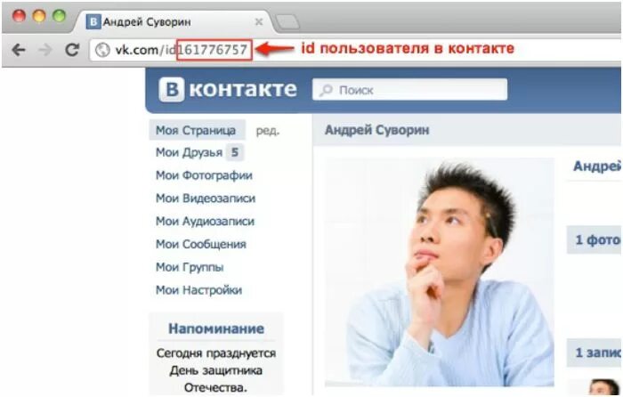 Посмотреть фото вк закрытого профиля по id Ответы Mail.ru: куда ввести id в контакте