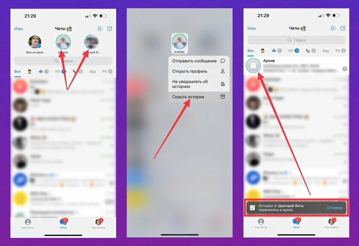 Посмотреть фото вк закрытый профиль телеграм Как скрыть истории в Telegram "ГАЙД" Quality Guides Дзен