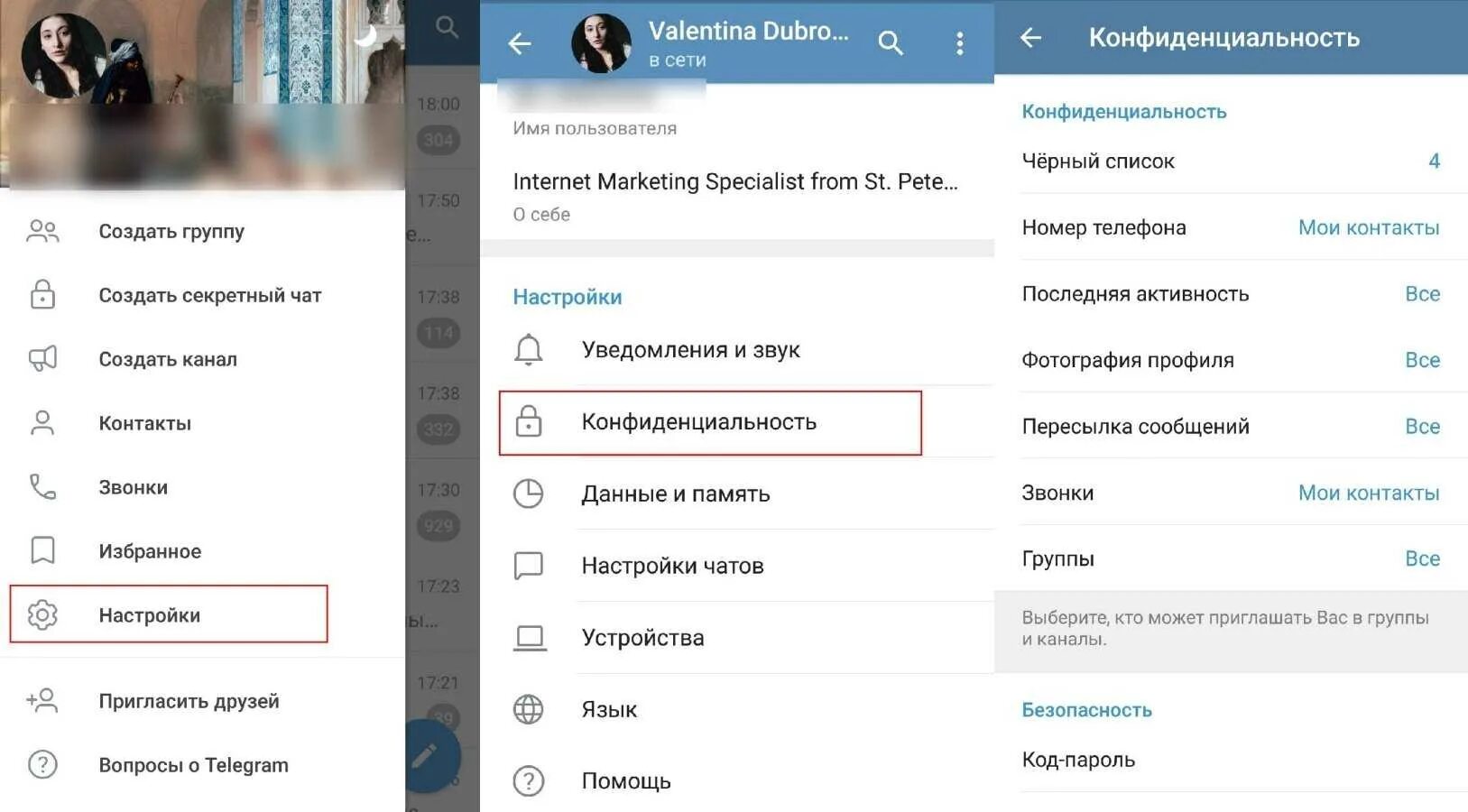 Посмотреть фото вк закрытый профиль телеграм Телеграм не отображаются звонки - найдено 78 картинок