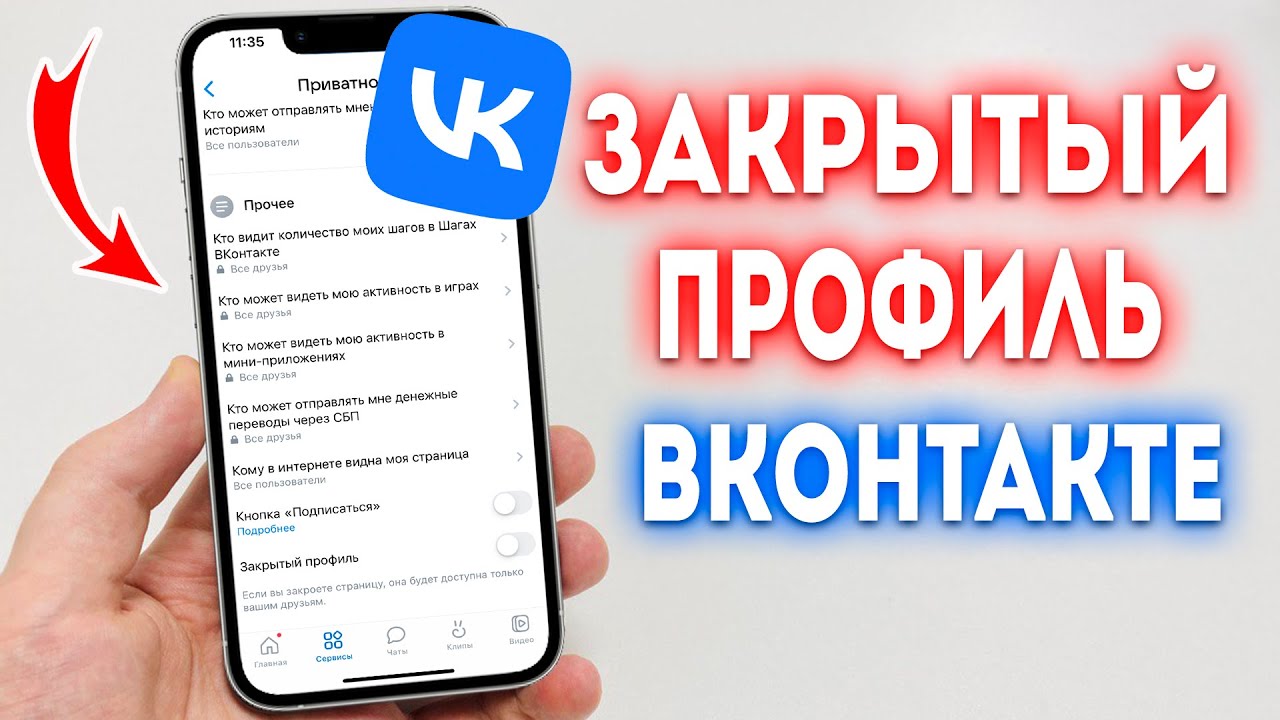 Посмотреть фото вк закрытый профиль телеграм Как в ВК сделать закрытый профиль? Как сделать приватный аккаунт в ВКонтакте? - 