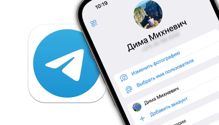 Посмотреть фото вк закрытый профиль телеграм Как удалить старые фото аватары из профиля Telegram