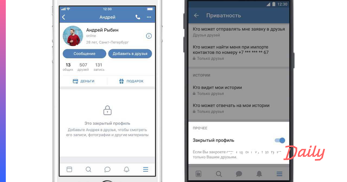 Посмотреть фото вк закрытый профиль телеграм В "ВКонтакте" теперь можно закрыть профиль от всех, кроме друзей - Афиша Daily
