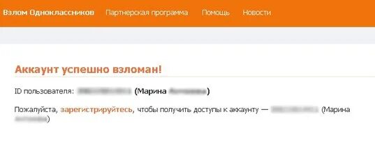 Посмотреть фото закрытого аккаунта одноклассники Взлом Одноклассников 2016 5А СУПЕР:) ВКонтакте