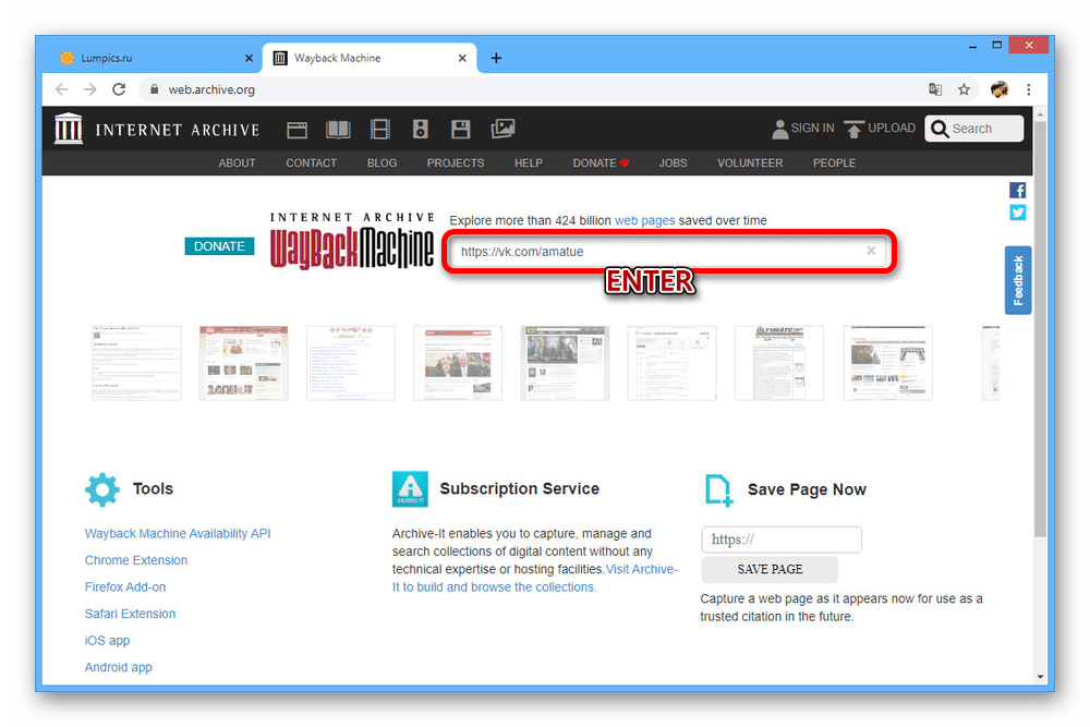 Посмотреть фото закрытого аккаунта вк Интернет архив wayback machine