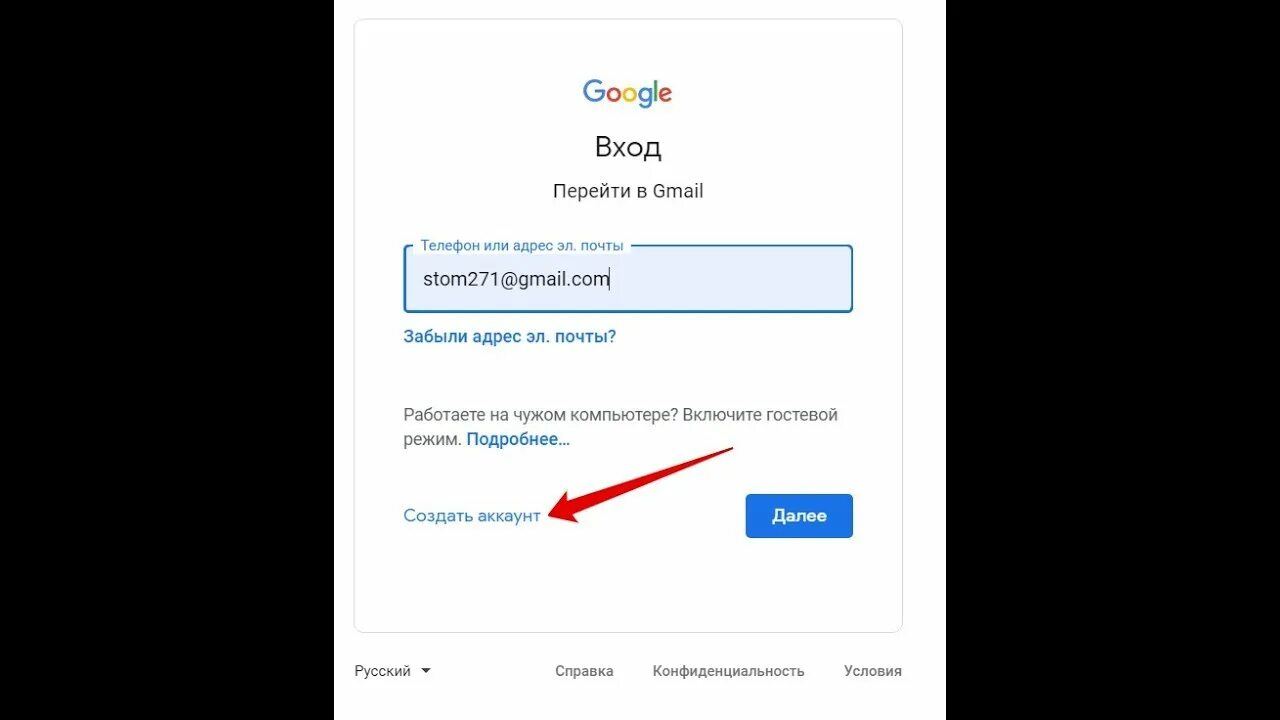 Посмотреть фото закрытого аккаунта вк Как открыть Google account. Google account ochish - YouTube