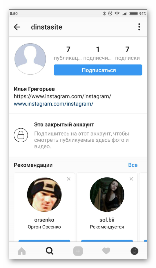 Посмотреть фото закрытого профиля инстаграмм Закрытые аккаунты instagram