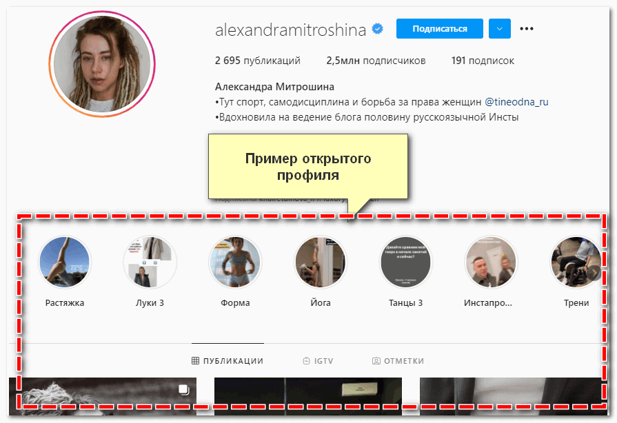 Посмотреть фото закрытого профиля инстаграмм Фото в закрытом профиле инстаграм