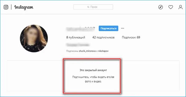 Посмотреть фото закрытого профиля инсты Не ставятся лайки в инстаграм - что делать? - Блог инсташпион