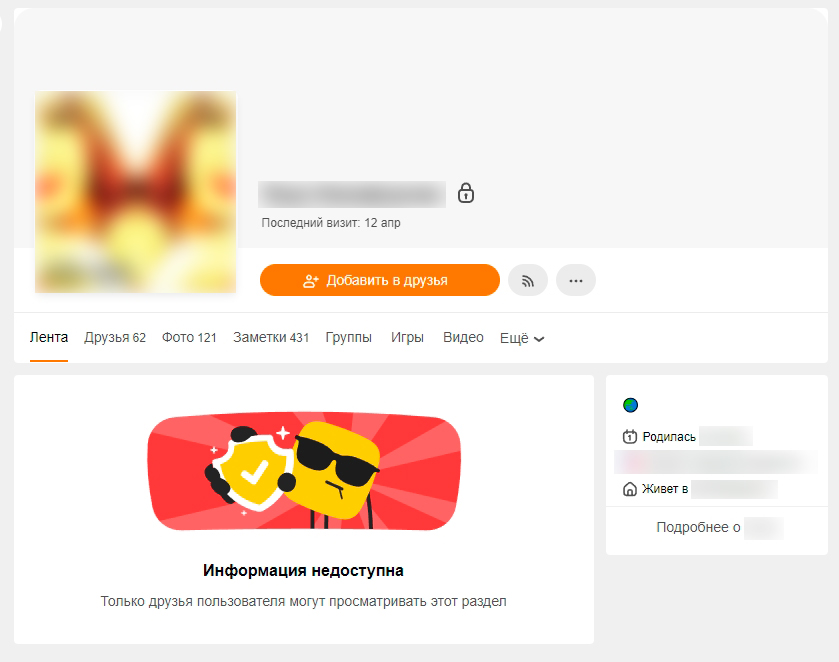 Посмотреть фото закрытого профиля ок Как посмотреть закрытый профиль в Одноклассниках: 100% метод - WIFIELEK.RU