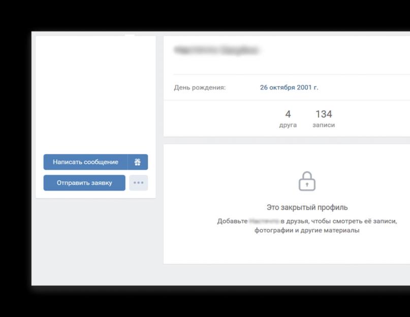 Посмотреть фото закрытого профиля ок Вк без закрытого профиля