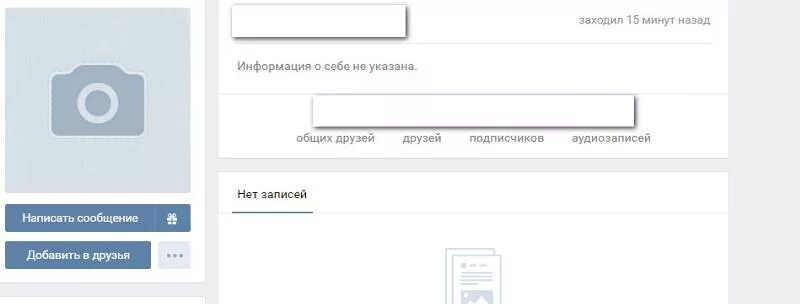 Посмотреть фото закрытого профиля в контакте Ответы Mail.ru: Как посмотреть сохраненные картинки в вк если нет авы?