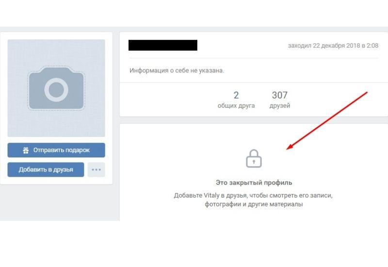 Посмотреть фото закрытого профиля вк онлайн Как Сделать Закрытым Профиль в ВК с Телефона / Как Закрыть Страницу в ВКонтакте 