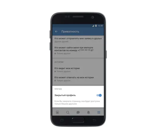 Посмотреть фото закрытого вк тг Как закрыть свой профиль "ВКонтакте"
