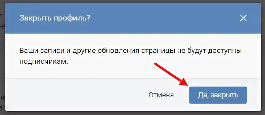 Посмотреть фото закрытой страницы в вк онлайн Открытый закрытый профиль