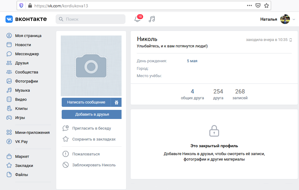 Посмотреть фото закрытой страницы в вк онлайн 8 отменных способа сделать закрытый профиль в Вконтакте с компьютера и телефона 
