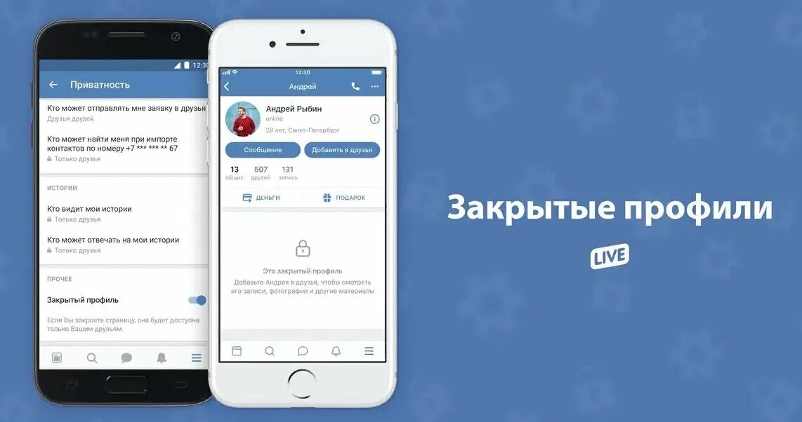 Как посмотреть друзей в закрытом профиле в контакте без добавления - все способы