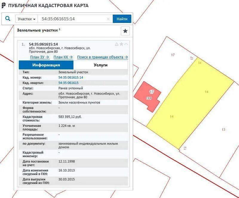 Кадастровые номера квартир по адресу дома: найдено 89 изображений